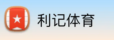 利记体育 Logo